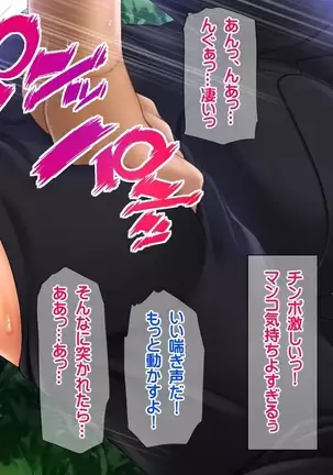 Saikyō no haramase kyoka-shō jusei tanetsuke kanryō