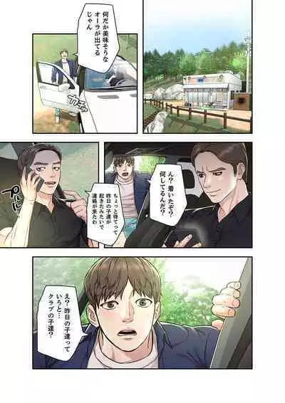 旅先インモラル【合本版】 第01巻