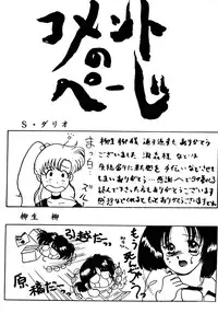 [dodongo & Gokuraku Tokkyuu (various)] Gokuraku Tokkyuu Carpenter (various)