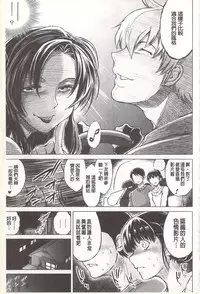 [Ryuuga Sin] Netorare Tsuma ~Otto no Shiranai Chitai~ [Chinese]