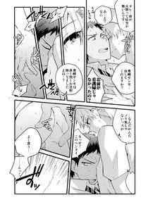 (C88) [QQaid (Nekoyama Kuro)] Jukebox #03 (Kuroko no Basuke)