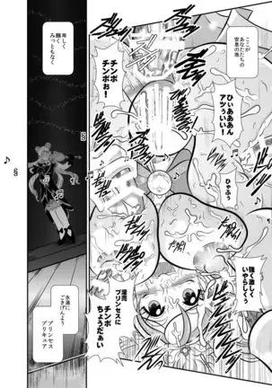 Rin-hime～FallenLABYRINTH