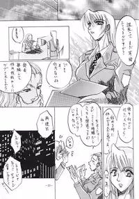 [Azuki Kurenai] Misty Moon Metropolis 3