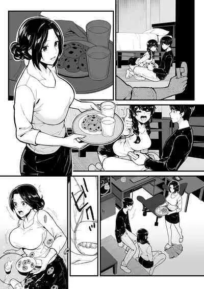 Imouto to Game o suru, Soshite Oba to Sex o suru