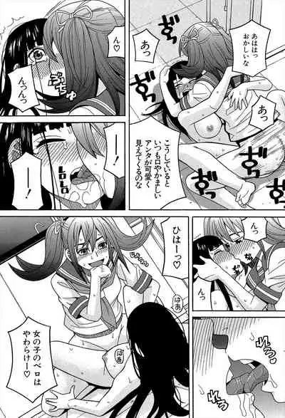 Biyaku ga Watashi o Mesu Nisuru