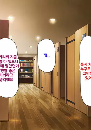 Beit ga Koshitsu de Ura Op Service Shiteiru Mankitsu