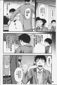 [Narushima Godou] Kirai na Yatsura no Onna o Tanetsuke Choukyou [Chinese]