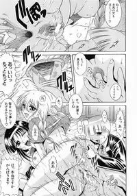 [Naaga] Fukujuu no Houkago