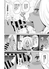 [John K. Pe-ta] Mesu Ana Kanojo