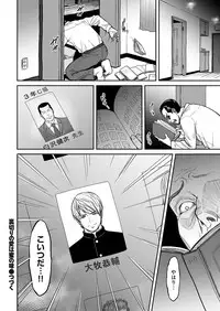 comic KURiBERON DUMA 2018-03 Vol. 07 [Digital]