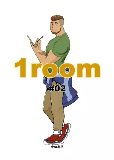 1room #1 - #2