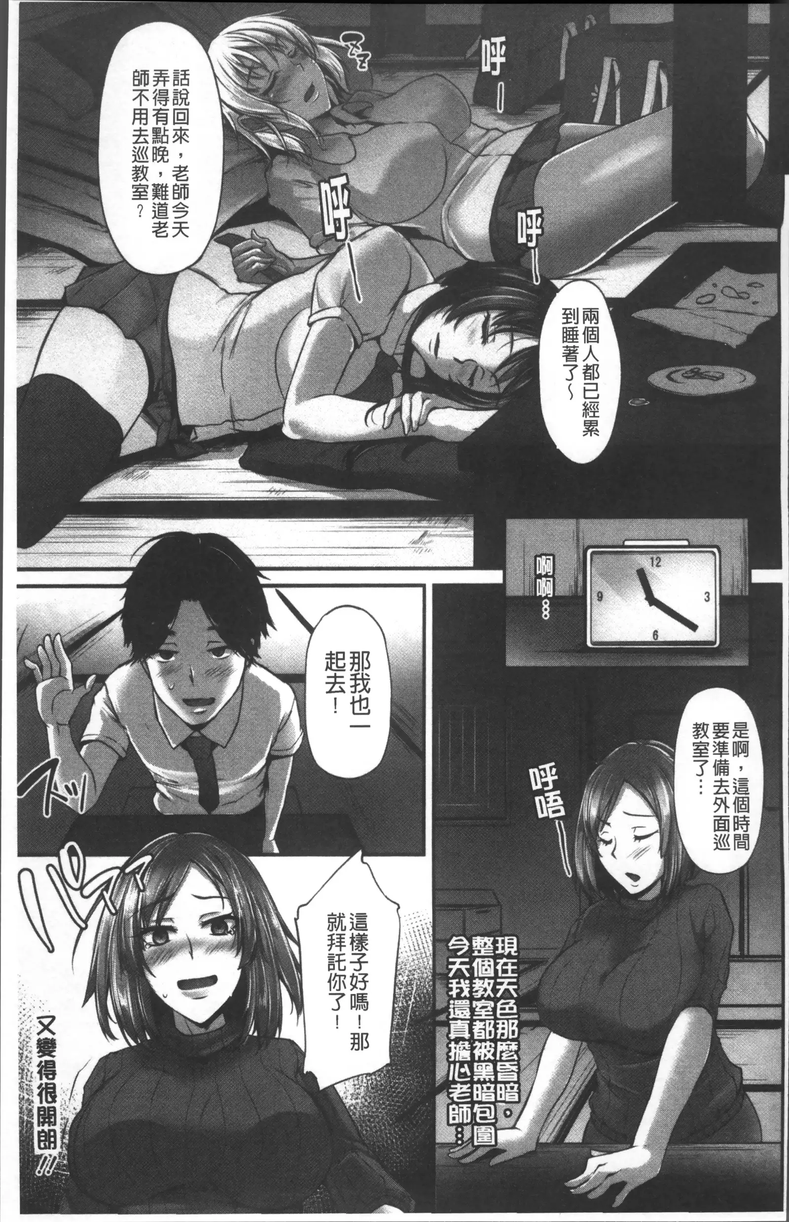 Junjou Try Inpouroku