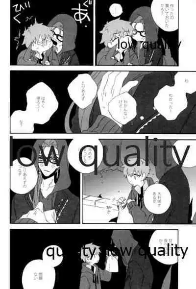 (Dai 12-ji ROOT4to5) [kame (kameko)] Hiroimono. (Fate/stay night)