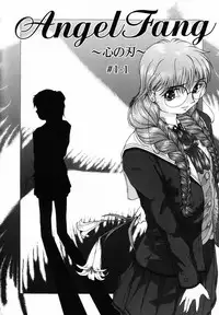 [Himenogi Apo] Ijirarekko