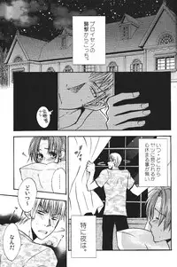 (SC40) [Koutetsuro (Sakiika.)] Ano ko no Kare. (Axis Powers Hetalia)