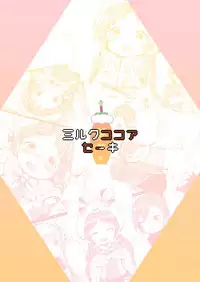 [Milk Cocoa Shake (Hina Miruku)] Hatsujou Usagi-san Slash [Digital]