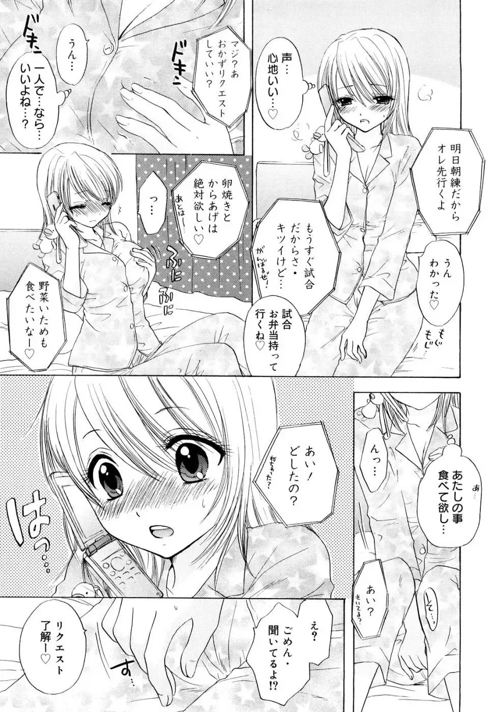 The Great Escape - Volume 3