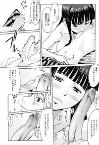 [Kuroiwa Menou] SPILT MILK