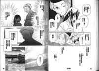 [Kouno Yukiyo] Chima Miko Ijiri [Chinese]