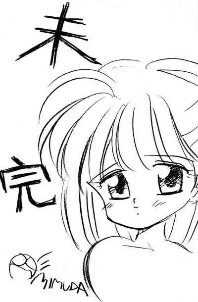 [Madobe no Tomo Shuppan (Mimuda Ryouzou)] PRIMALITA