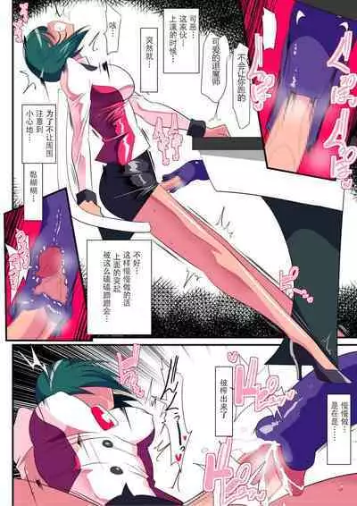 Taimadouteishi Midori Ero Futanari Choukyou Soushuuhen