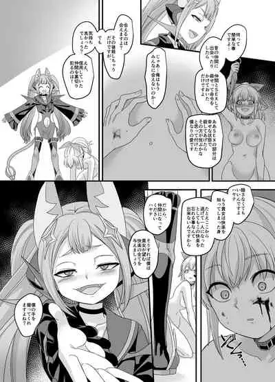 ShippuuTokunin Hayate