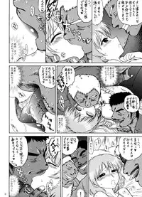 (COMIC1☆3) [BLACK DOG (Kuroinu Juu)] SURVIVOR (Strike Witches)