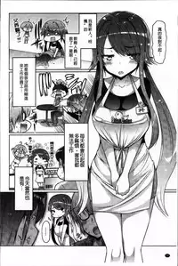 [EBA] Nyuunyuu [Chinese]