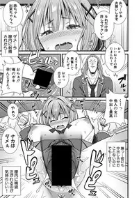 COMIC Shingeki 2018-03 [Digital]