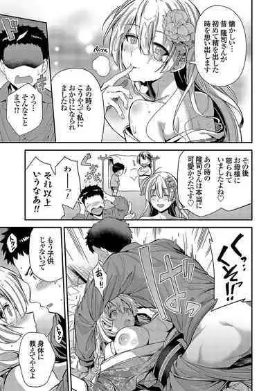 COMIC Grape Vol. 112