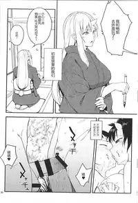 (C93) [Obumanjuu (obmas)] Oni no Sumu Ie Ni [Chinese] [胸垫汉化组]