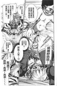 [Karasu] Shitsuke Ai [Chinese]