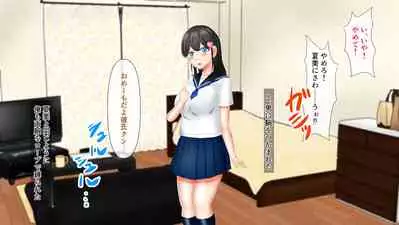 幼なじみが目の前で～屈辱の鬱勃起～