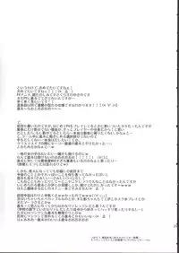 (C80) [Yukinohana (Sakurasawa Yukino)] Kage no Wazurai 2 (Persona 4)