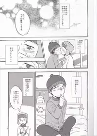 (DUDE_DUDE_DUDE!) [Do Do (Andou)] Heartbreak Wonderland (South Park)