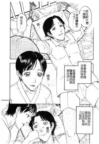 [Anthology] Mother Fucker 5 [Chinese]