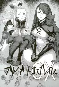 (C89) [MaruMaru Arumajiro (Majirou)] Guruguru Luxendarc Yawa (Bravely Default)