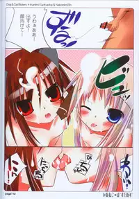 (C74) [Kikakugai.Extend (itotin)] Inu Neko Busters (Little Busters!)
