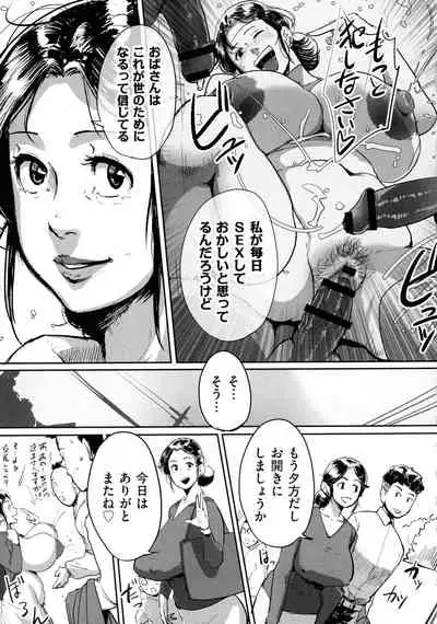 [Mokuzou] Tonikaku SEX ga Shitai Obaa-san, Ryouko