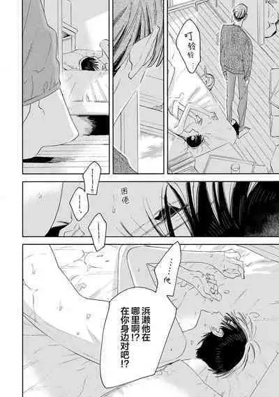 [Yoshida Yuuko]S-kun to M-kun｜S君与M君[Chinese] [看海汉化组] [Digital]