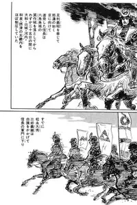 [Koike Kazuo, Kojima Goseki] Hanzou no Mon Vol.11