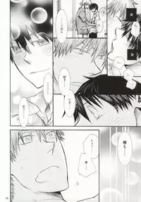 (SUPER21) [ass (Itou Emiri)] Mera Mera Meromero (Ookiku Furikabutte) [Incomplete]