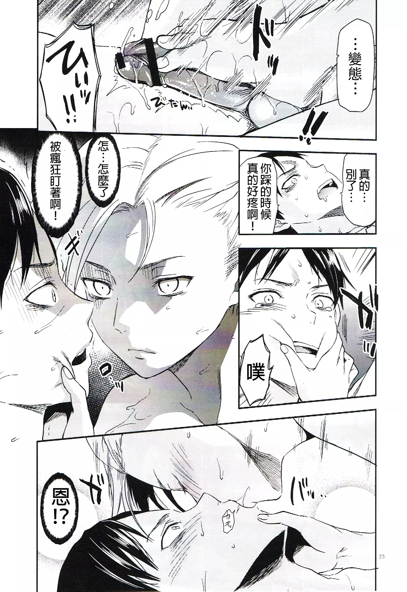 104 ki Sei Joshi no Shingeki