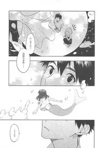 (C94) [sonograph (Hiwatari Rin, Hama)] Ratchet