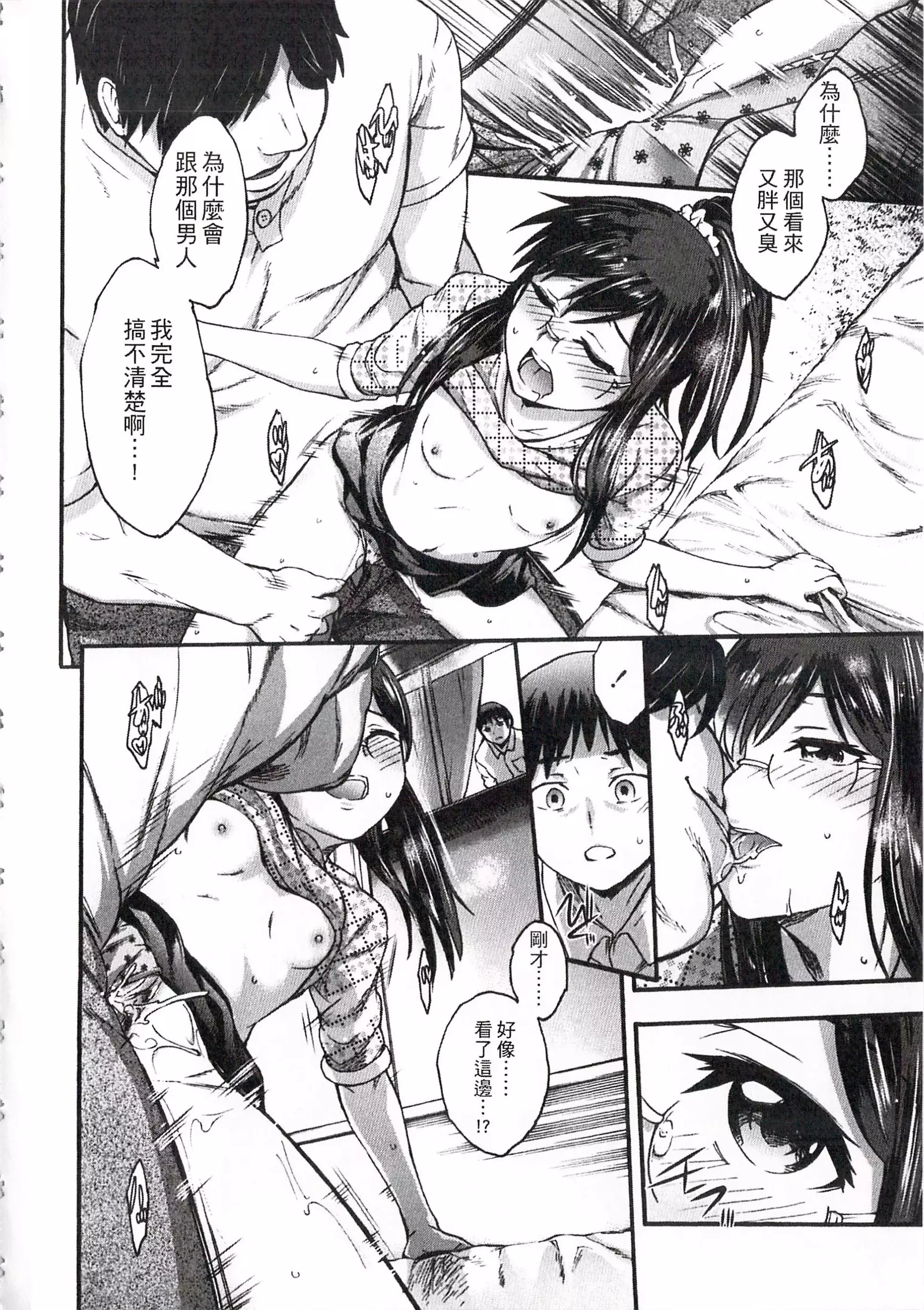 Imadoki no Dokidoki | 現在的心跳加速