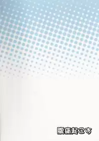 (C80) [Fukutsuu Okosu (Kaiou)] Youkai Jimita Ryoukuhatsu Ningen (Touhou Project)