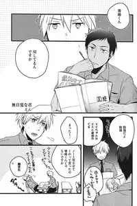 [Anthology] Kurobasu Anthology MVP Bangaihen Aomine Uke