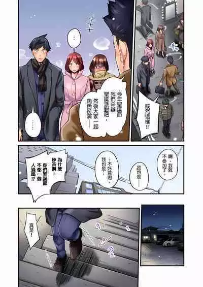 不起眼女孩其實意外地色氣滿滿 1-20話