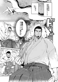 [HOSHINAGI (Kijima Hyougo‎)] Fundoshi Kouryuu