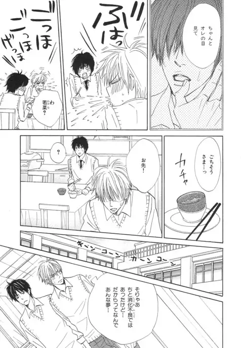 b-BOY Phoenix Vol.14 Kichiku Tokushuu